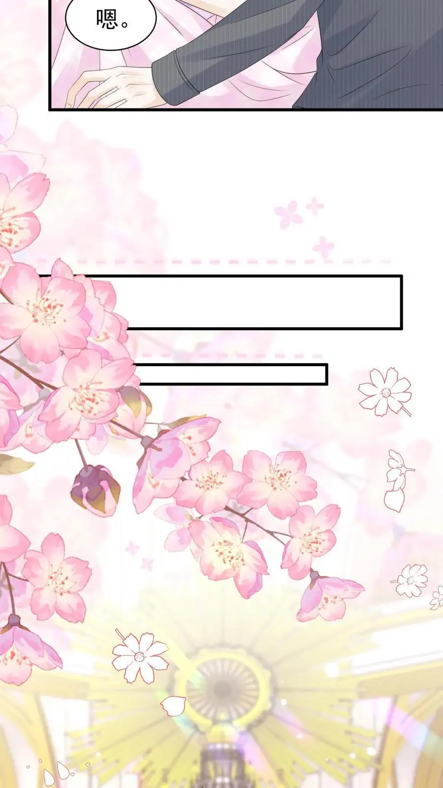 第150话 婚礼11