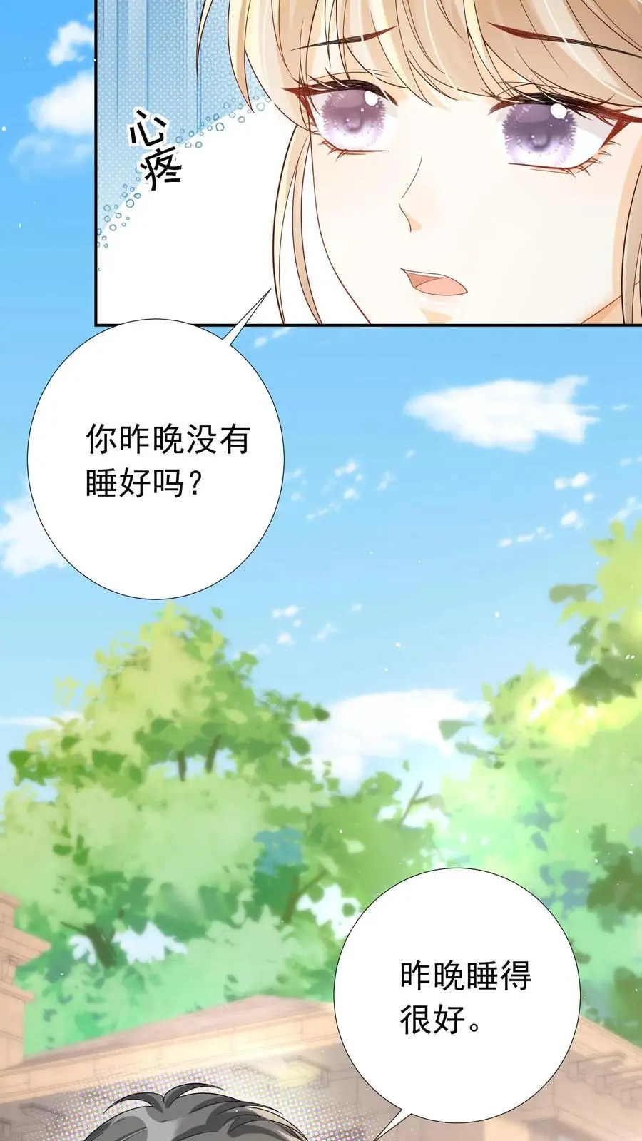 第53话 洞房花烛15