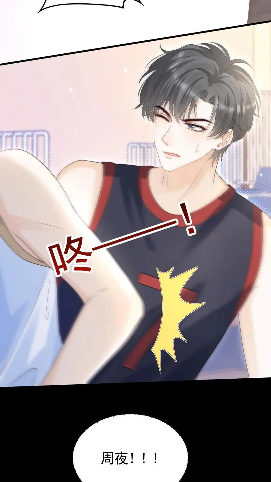 第82话 这还是我认识的夜哥吗？27