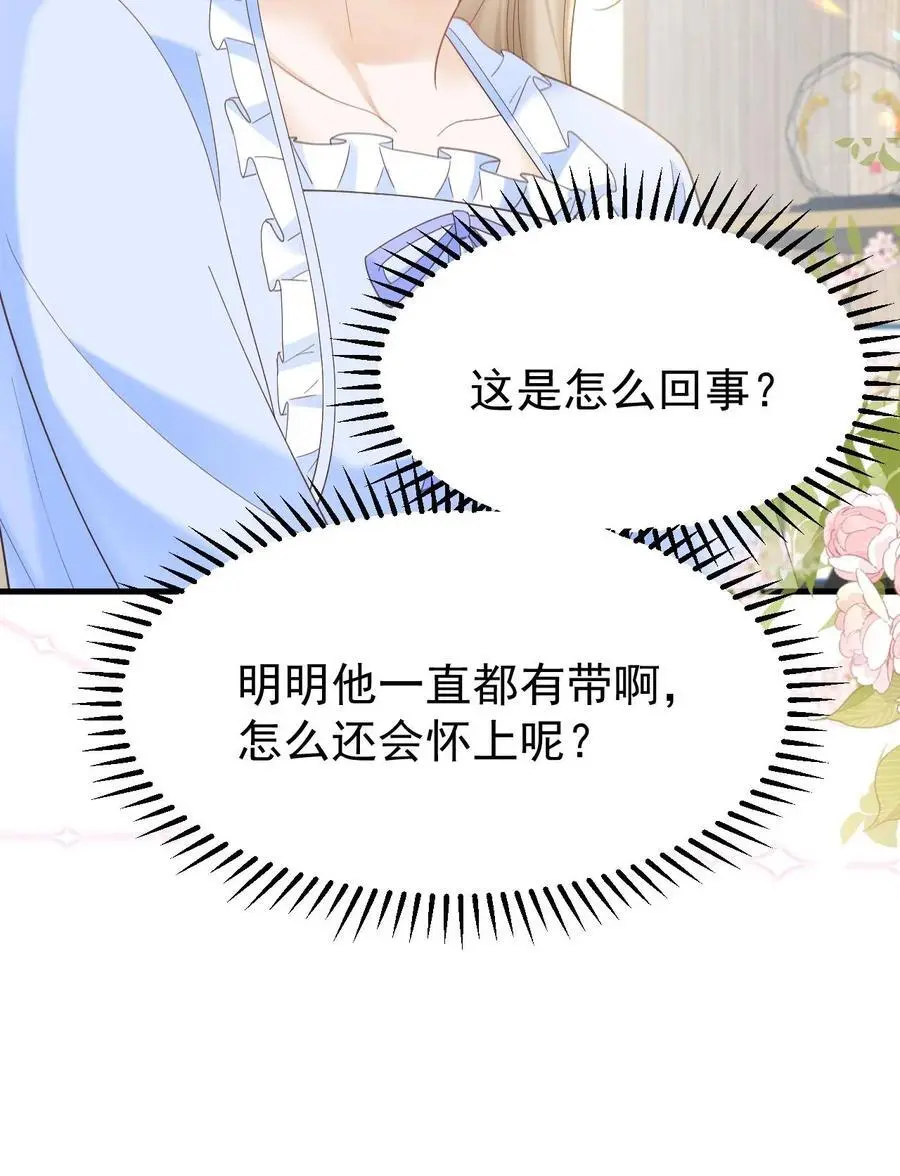 第147话 怀孕31