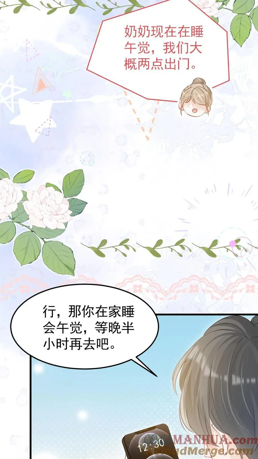 第77话 去做了一件很重要的事24