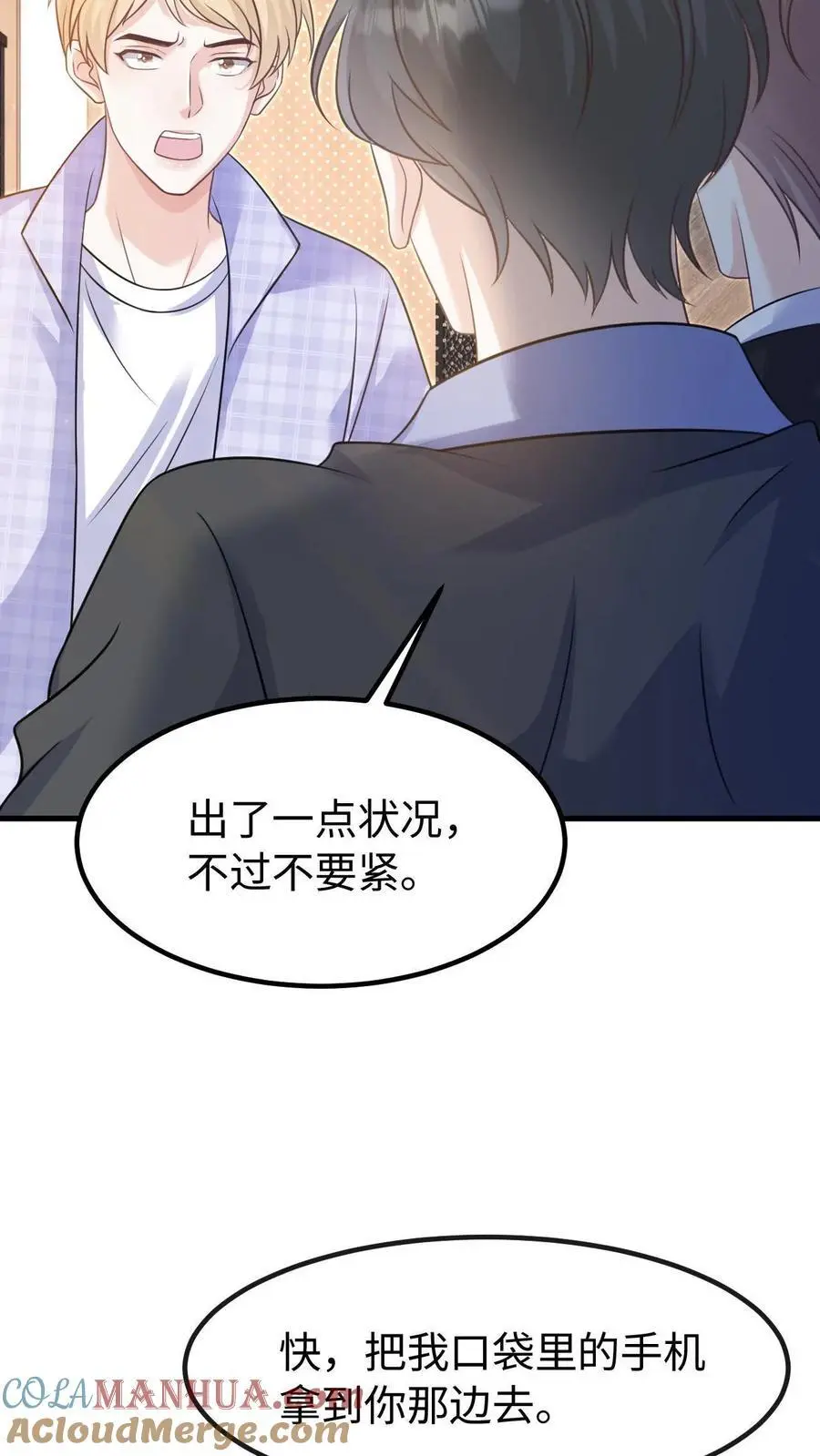 第123话 挟持20