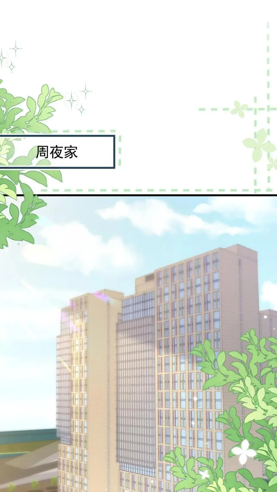 第51话 梦魇1