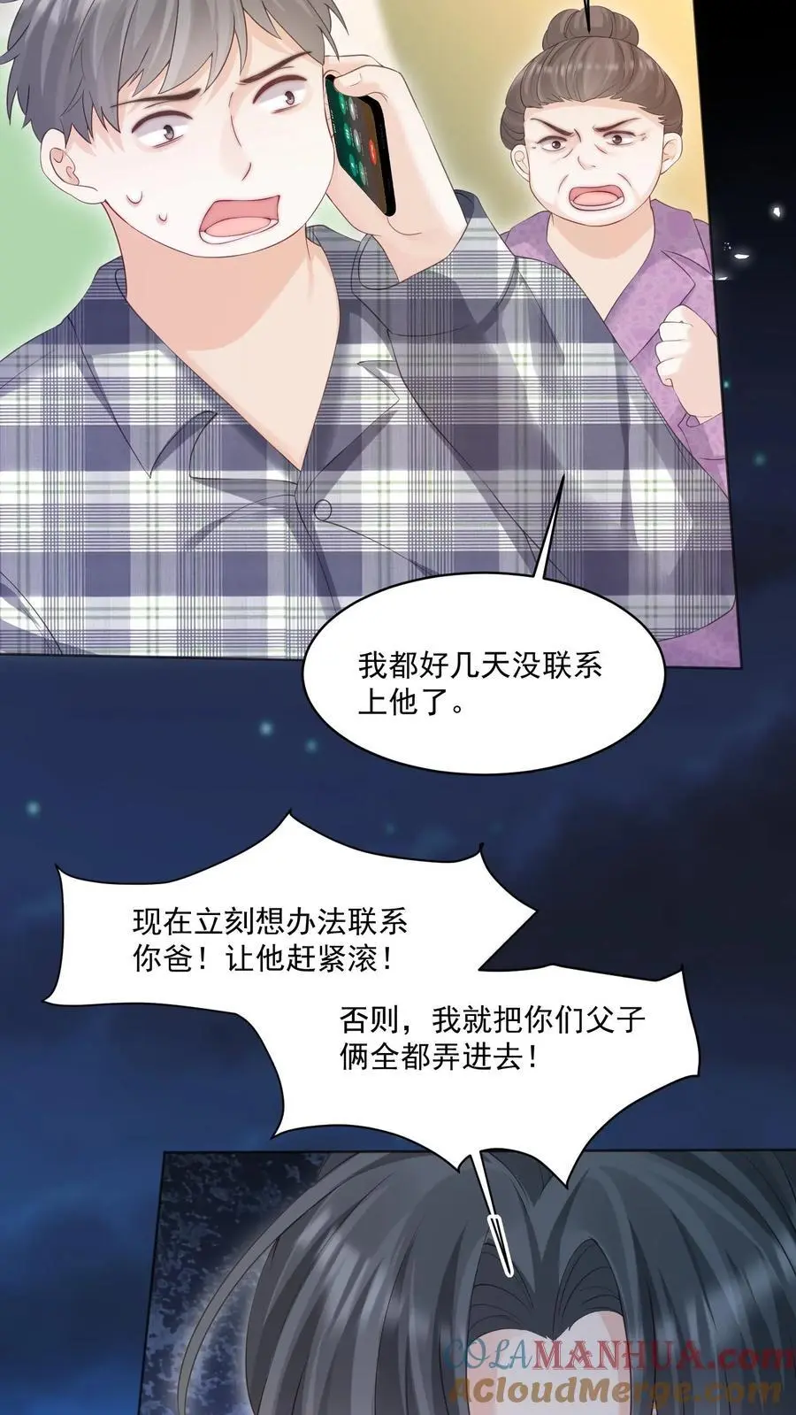 第107话 您……会怪我吗14