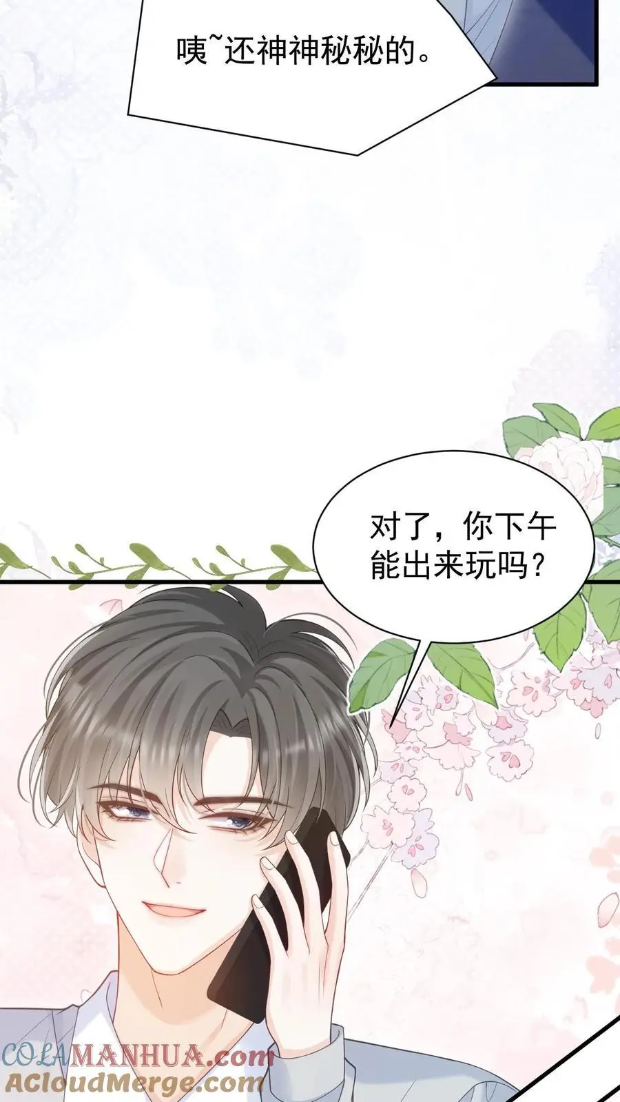 第77话 去做了一件很重要的事16