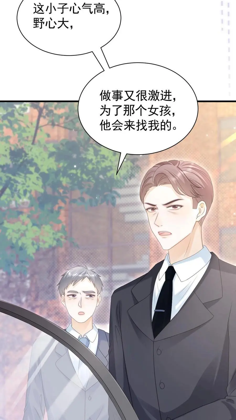 第101话 季云潇的目的15