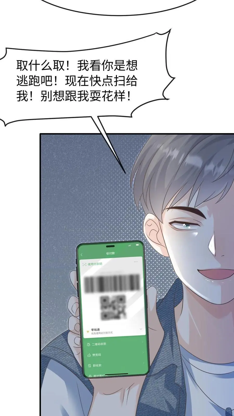 第86话 套路29