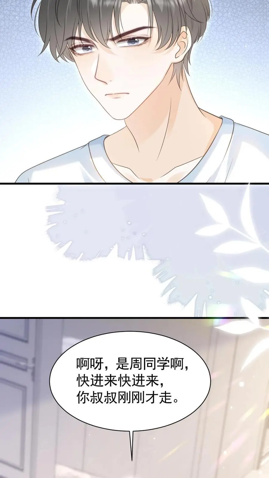 第101话 季云潇的目的21