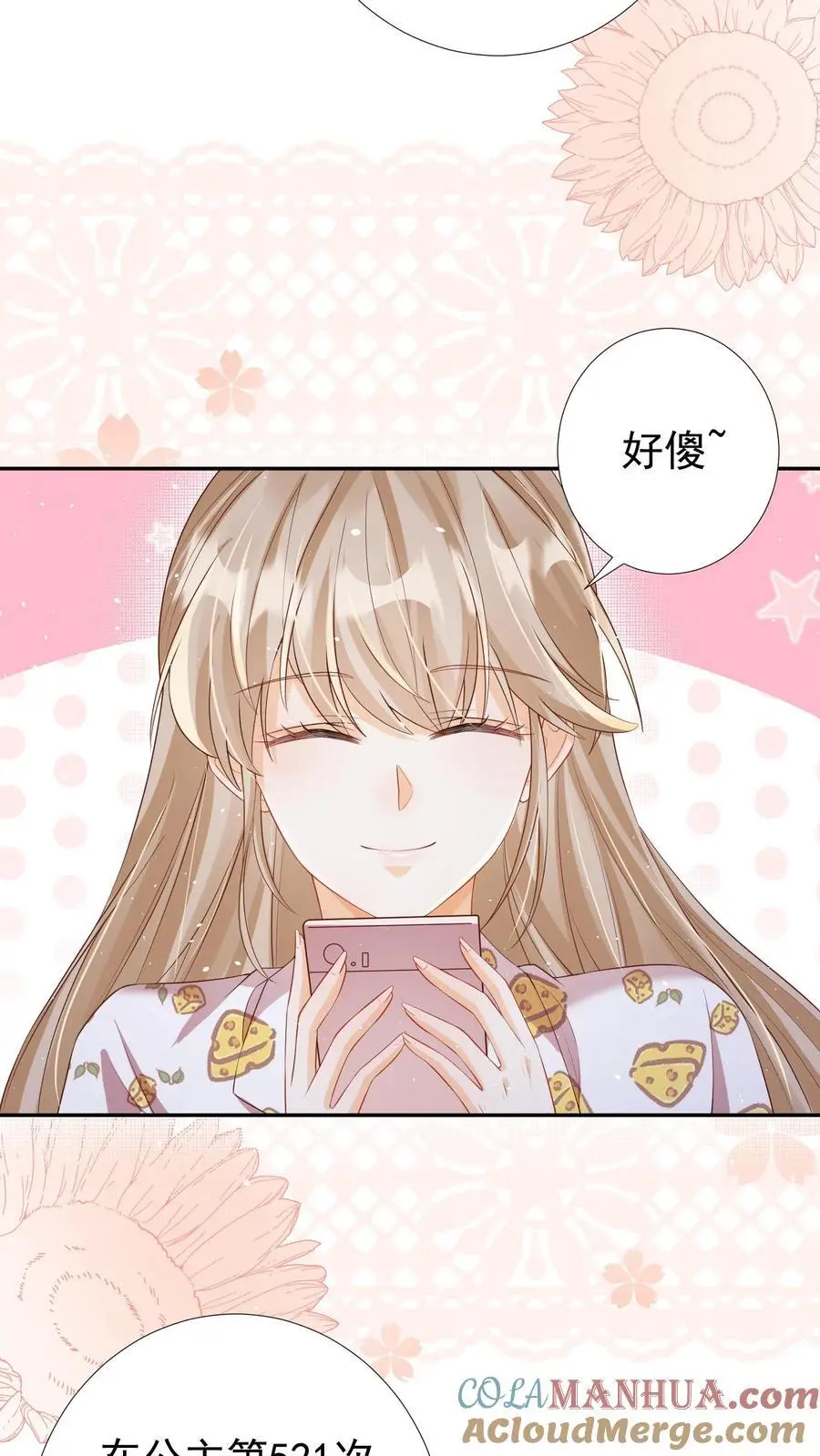 第53话 洞房花烛8
