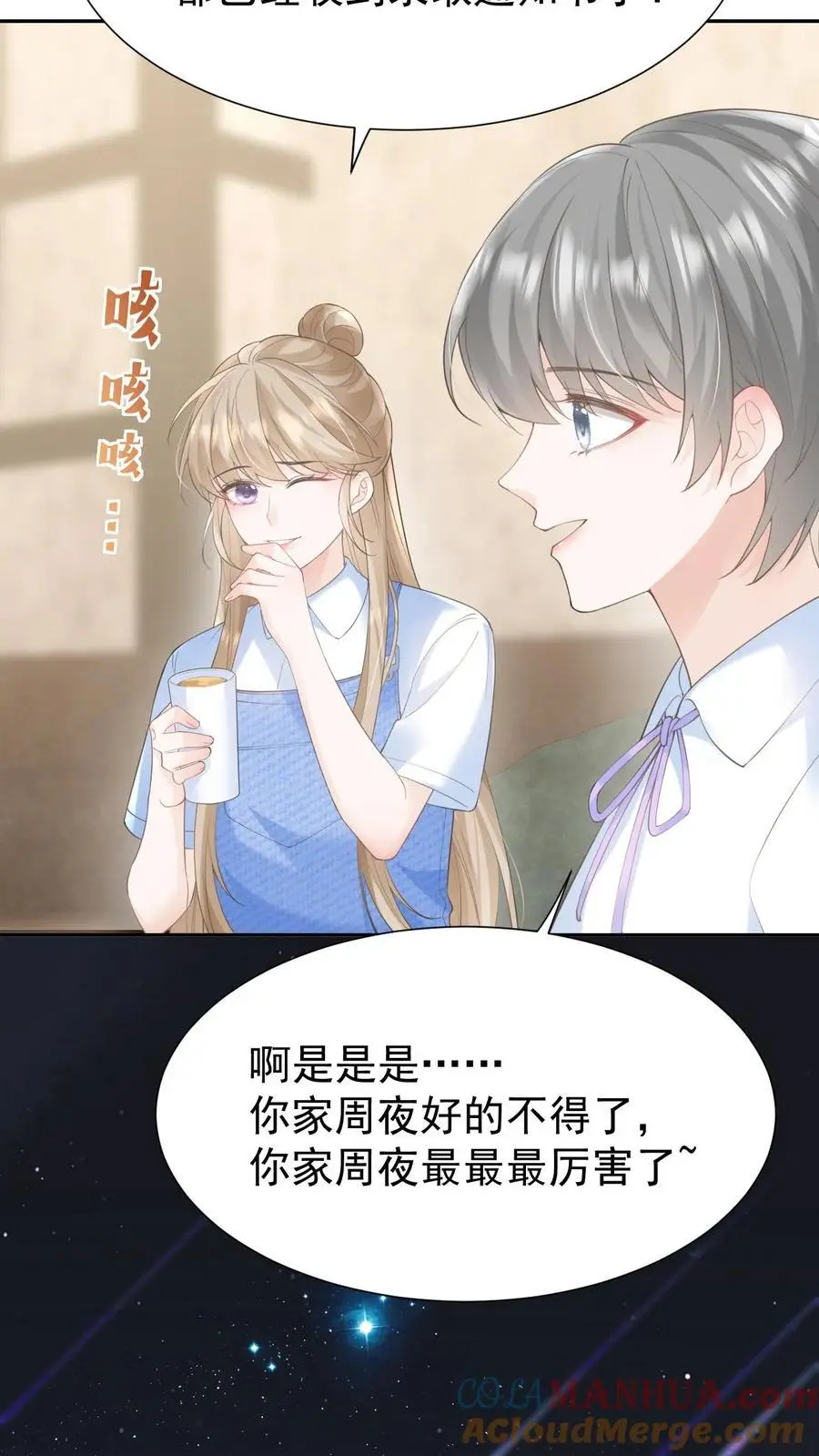 第116话 帅气的DJ16