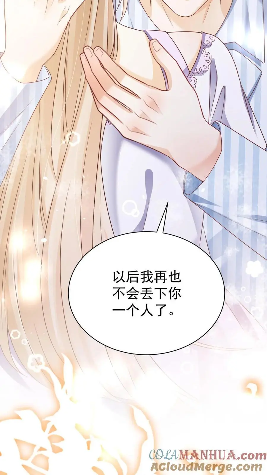 第132话 请求原谅6