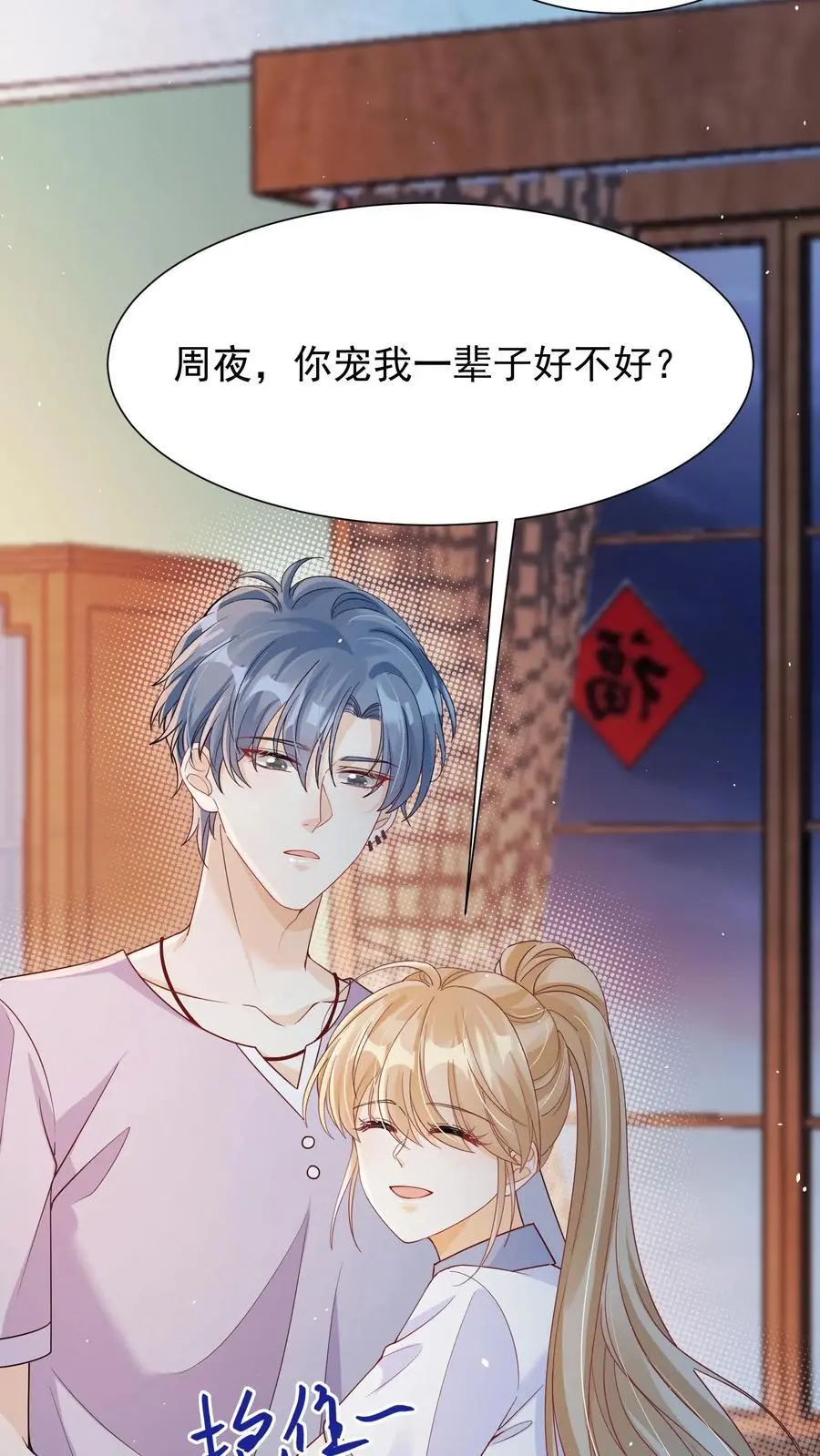 第48话 你原地不动，我奔向你13