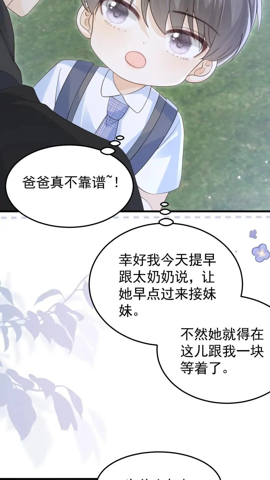 第151话 此生有你7