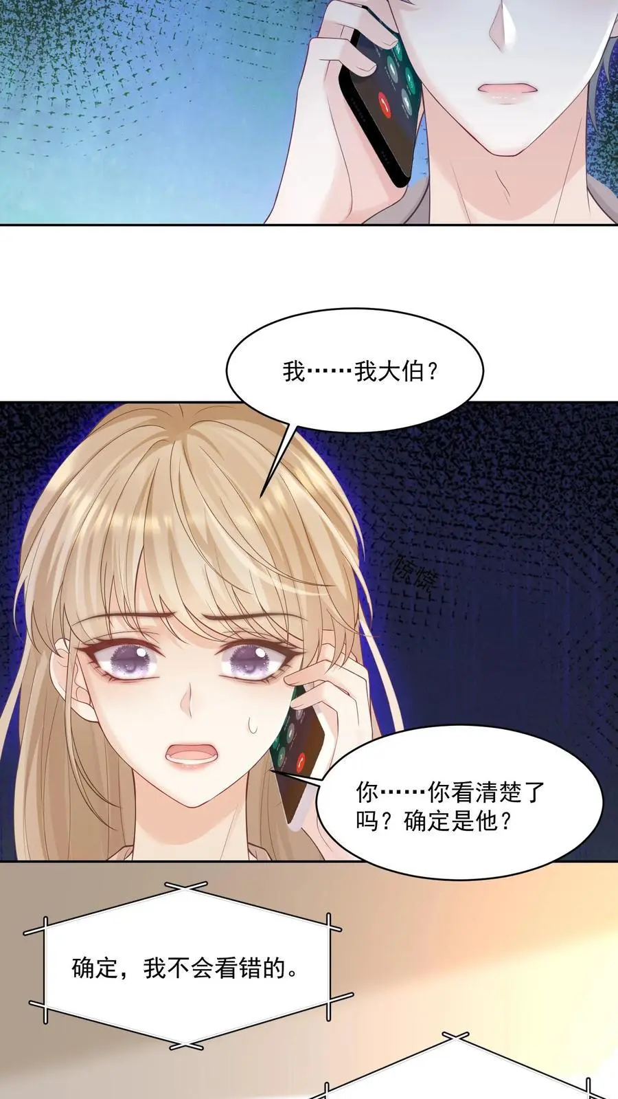 第107话 您……会怪我吗19