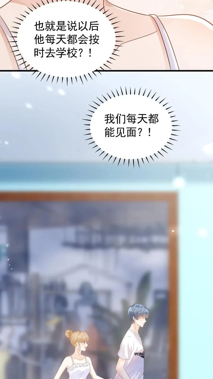 第23话 哥哥的保护费可是很贵的哦~15