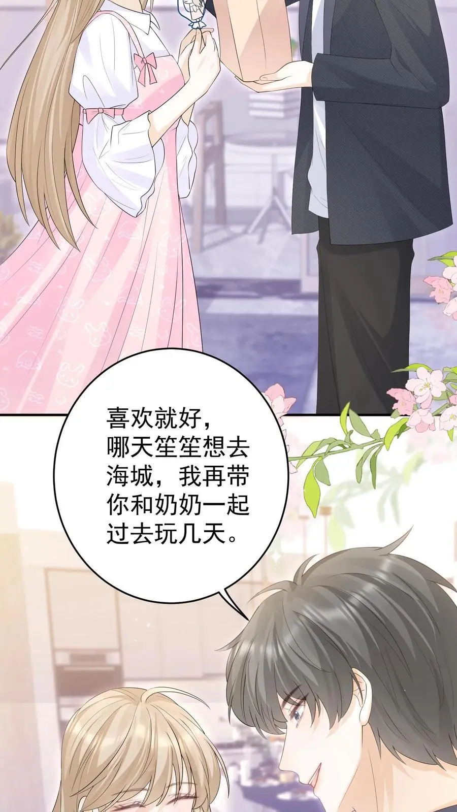 第149话 爸爸妈妈很爱你21