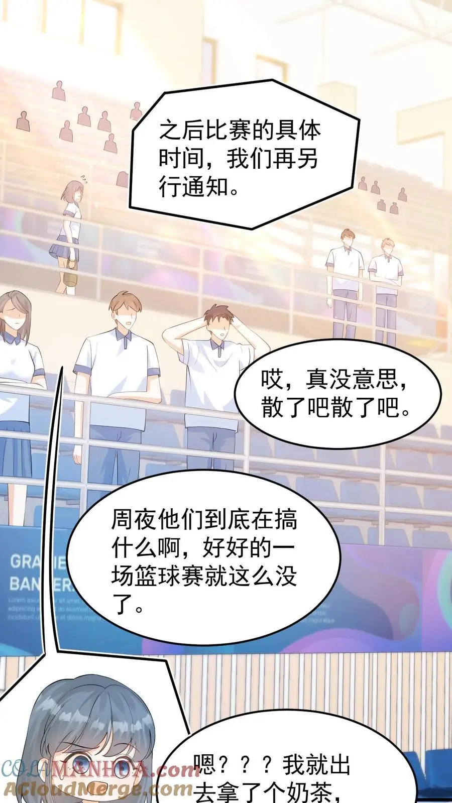 第16话 周夜他人真的很好！6