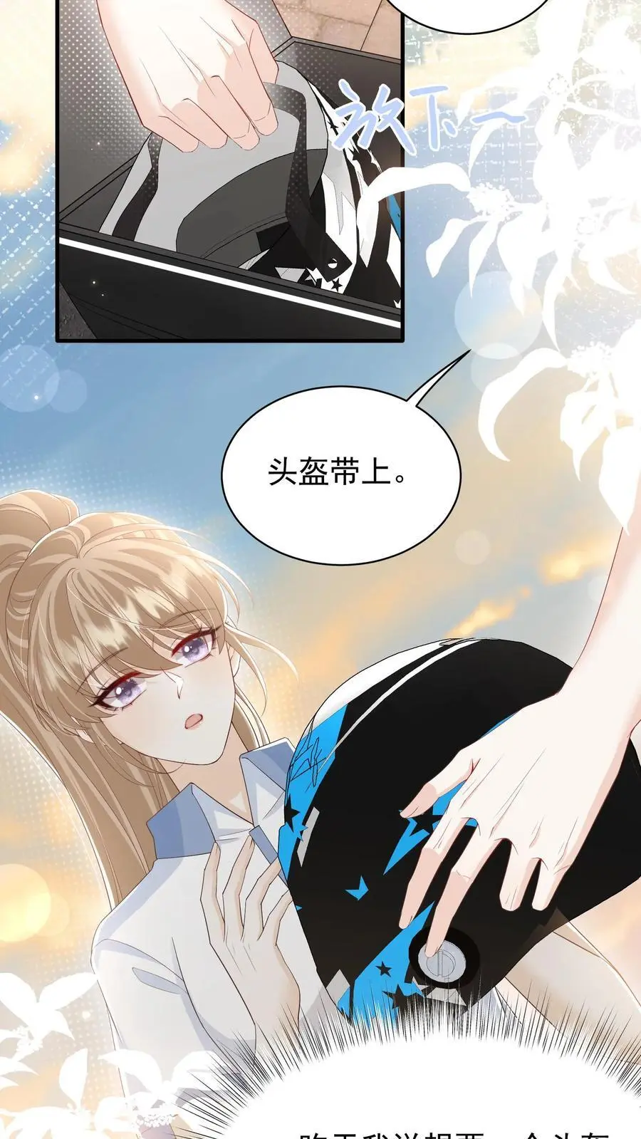 第27话 宝贝专属？15