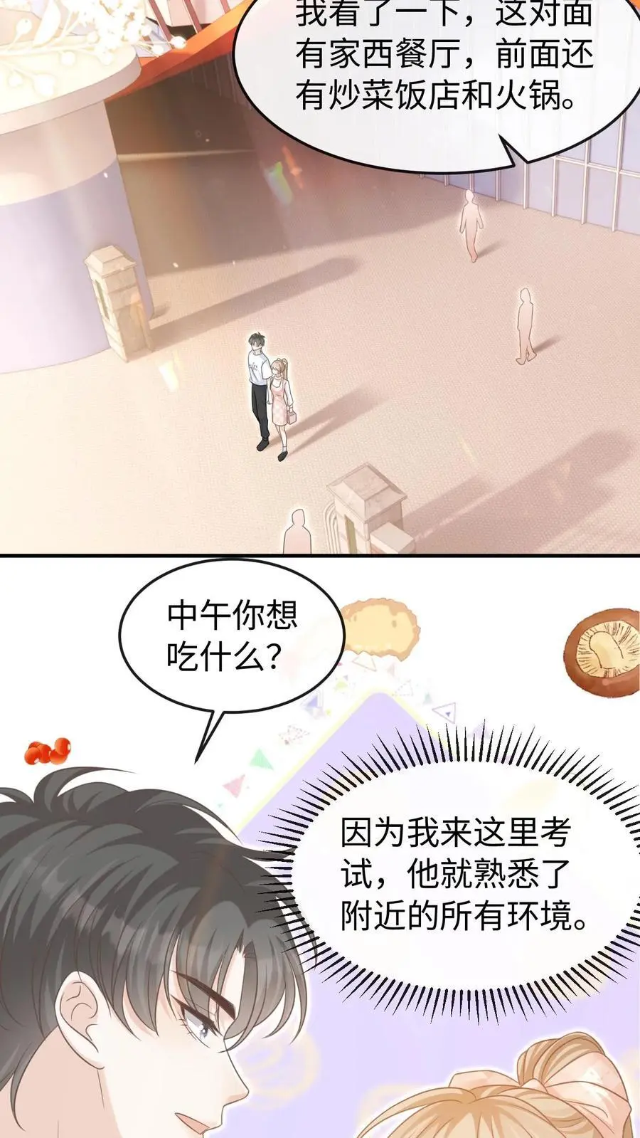 第62话 笙笙就该过得幸福25