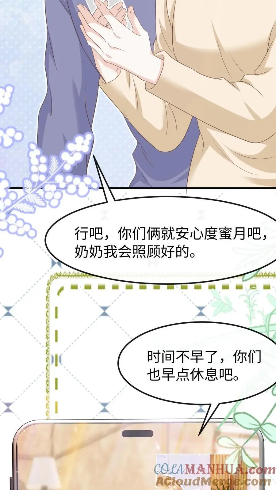 第146话 度蜜月6