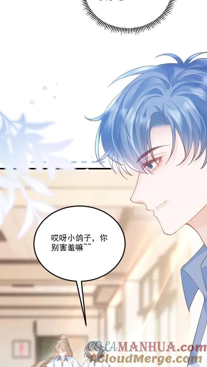 第30话 投怀送抱？24