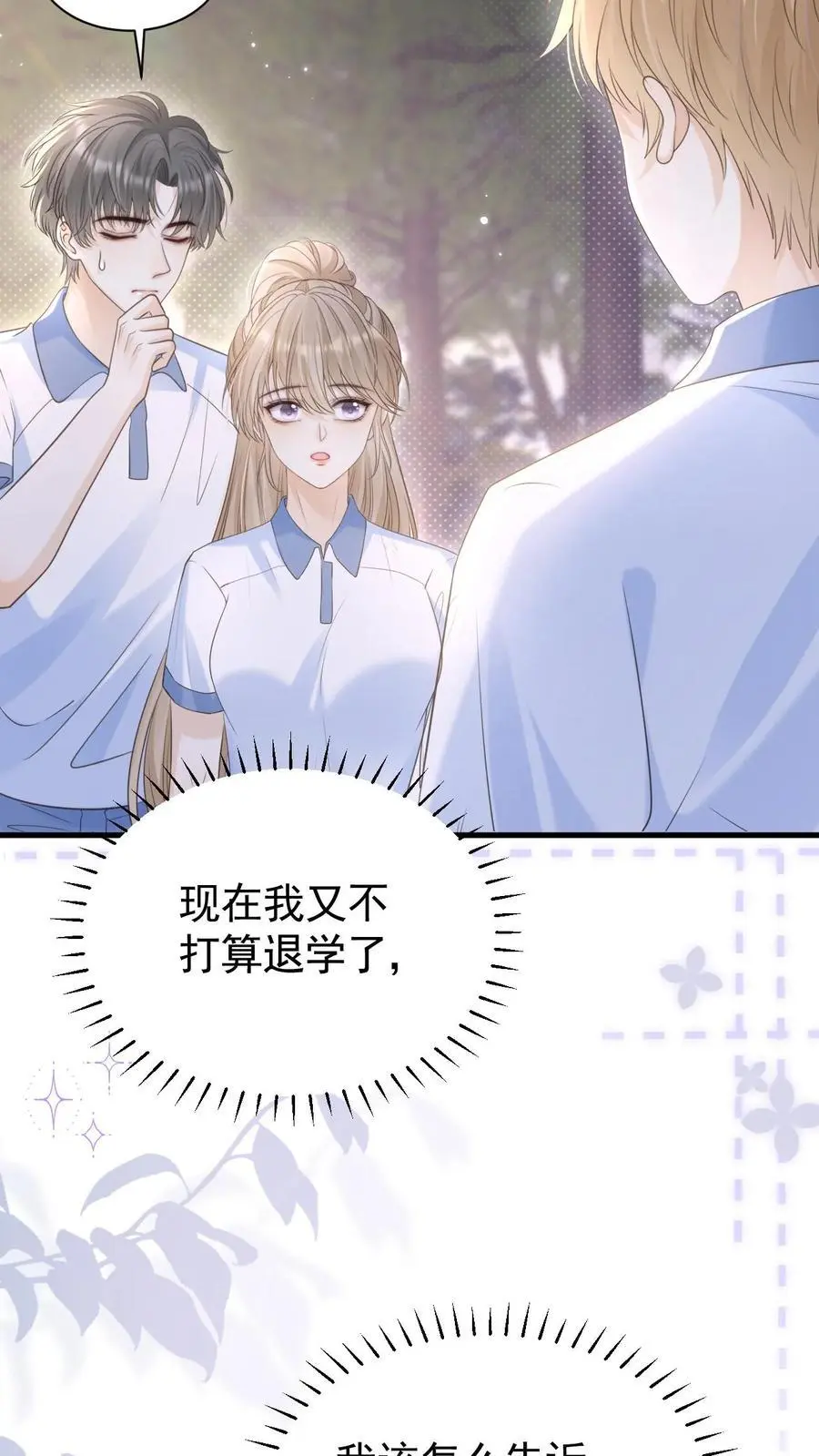 第73话 不要再把我丢下11