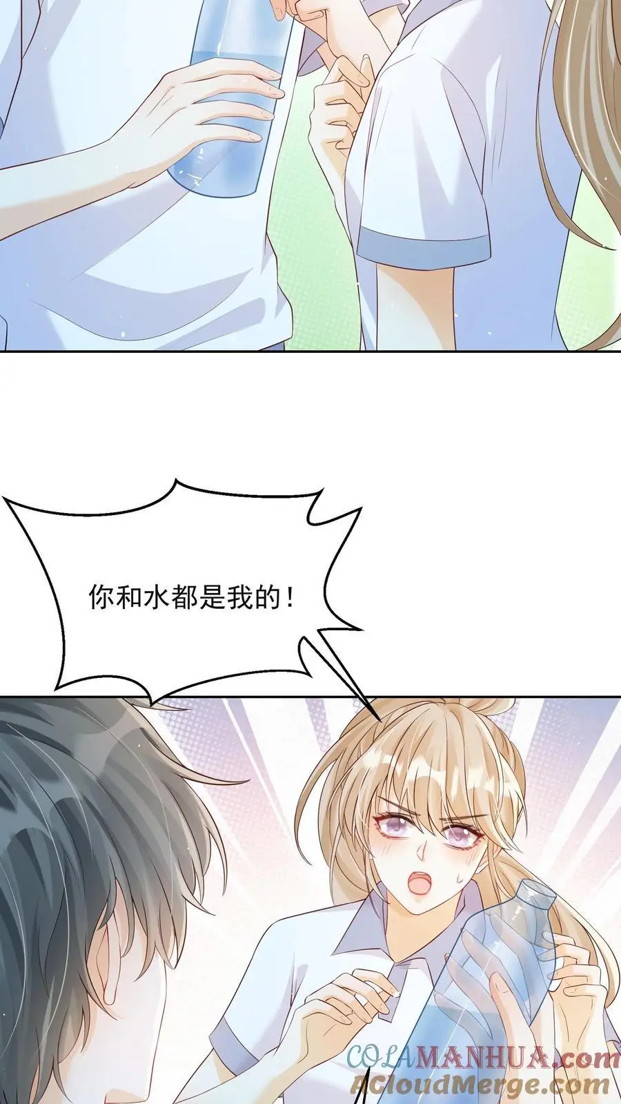 第76话 你和水都是我的4