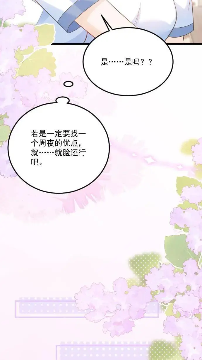 第31话 你敢打她试试！19