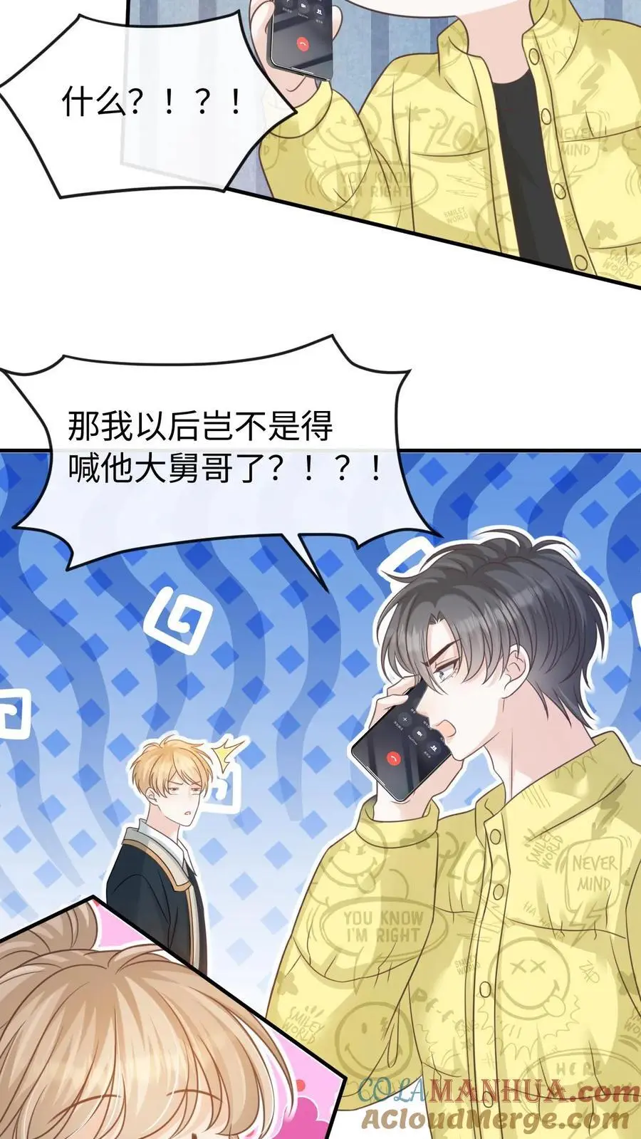 第104话 认你做干孙20