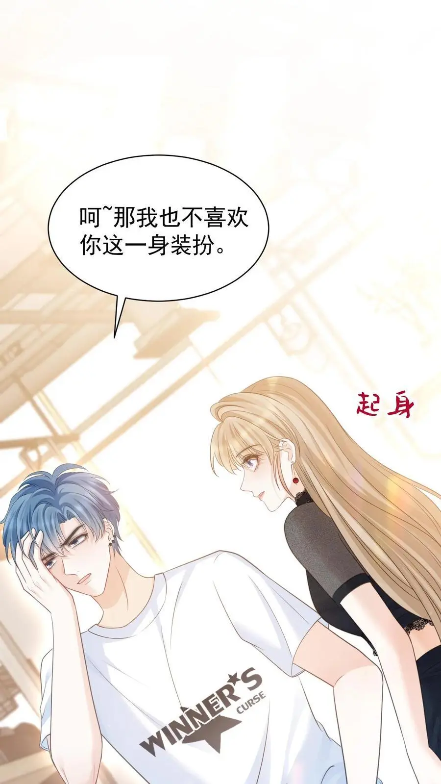 第21话 周夜不会让笙歌变得不幸17