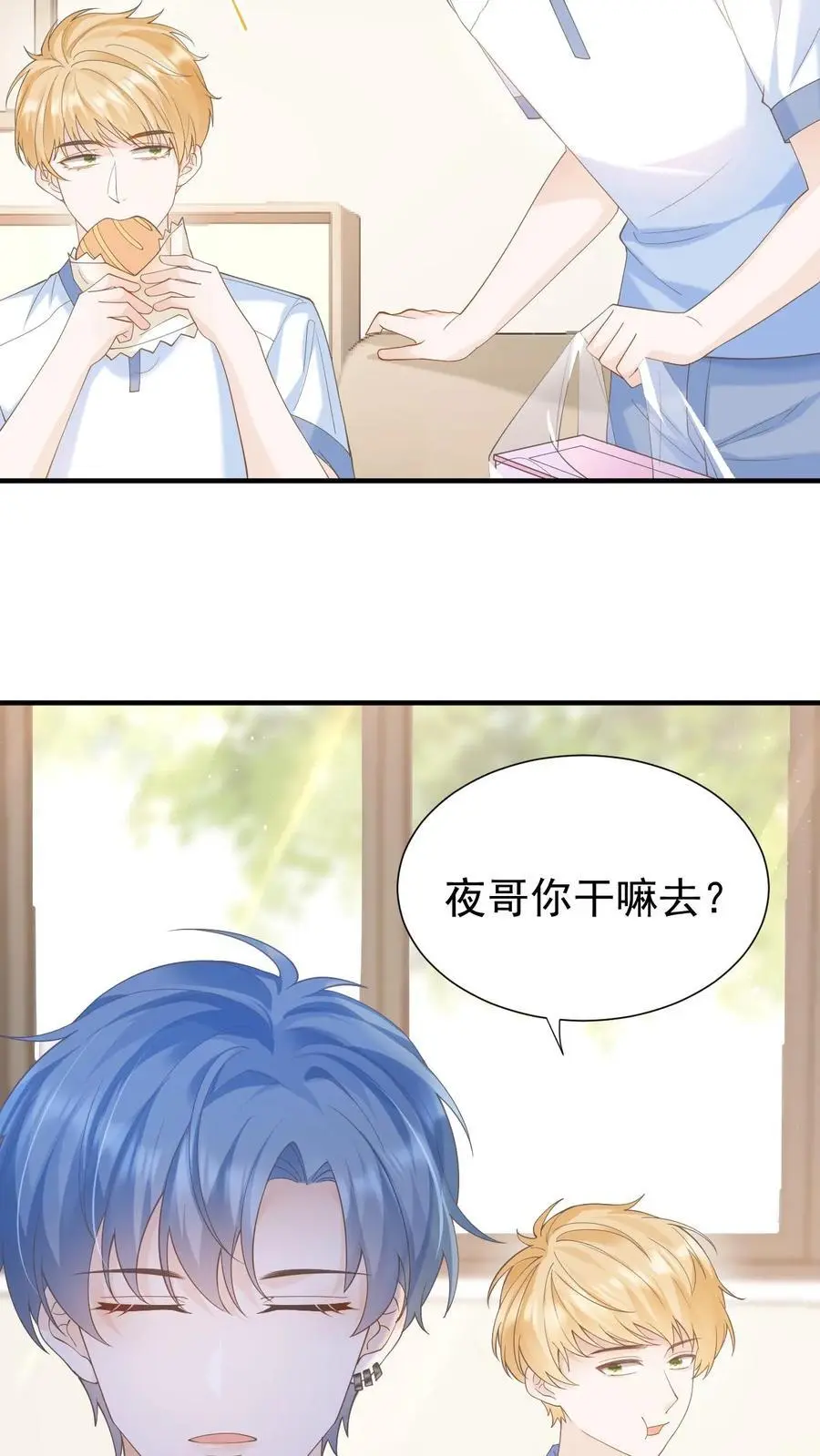 第13话 或许，我注定只能仰望你吧15