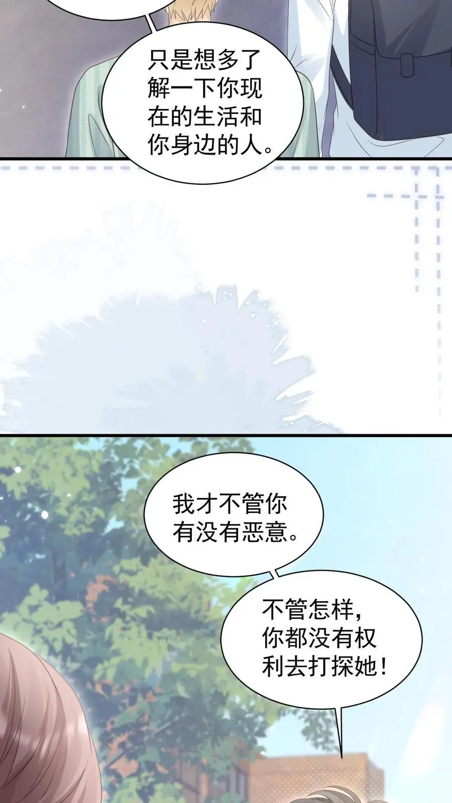 第101话 季云潇的目的3