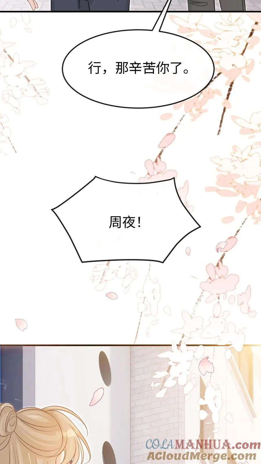 第115话 创业10