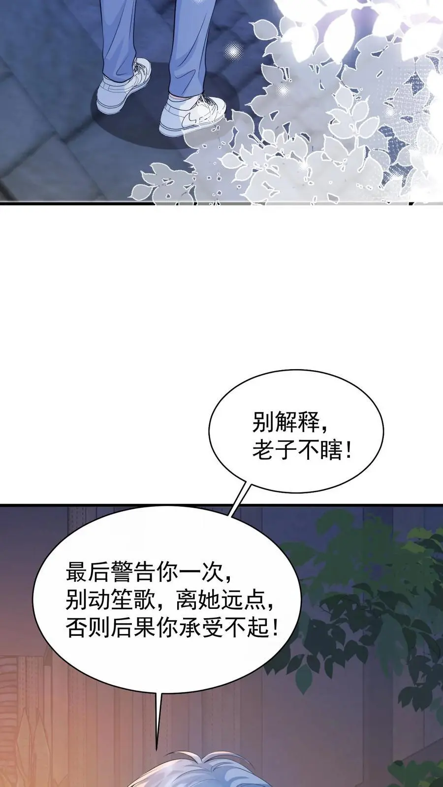 第39话 趁机报仇11