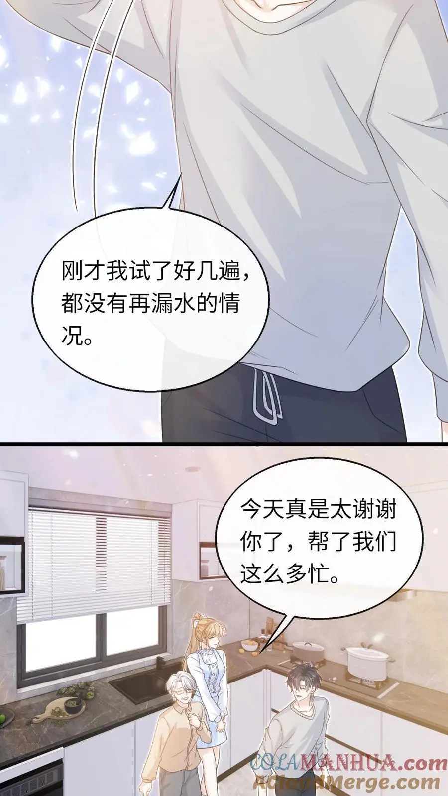 第79话 真是个不错的孩子10