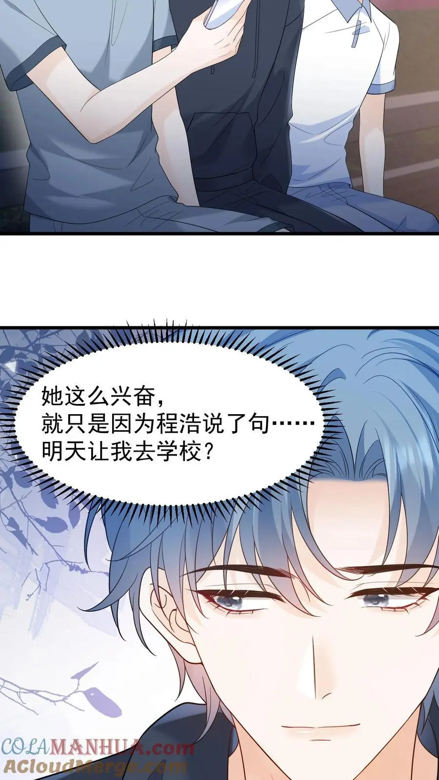 第11话 我想见他30