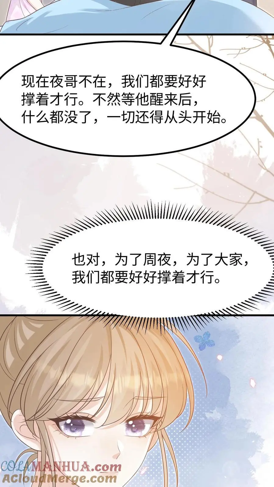 第128话 愧疚26