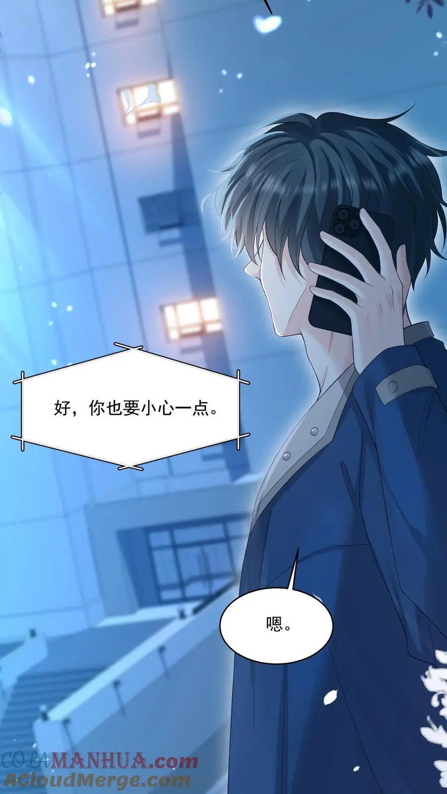 第107话 您……会怪我吗22