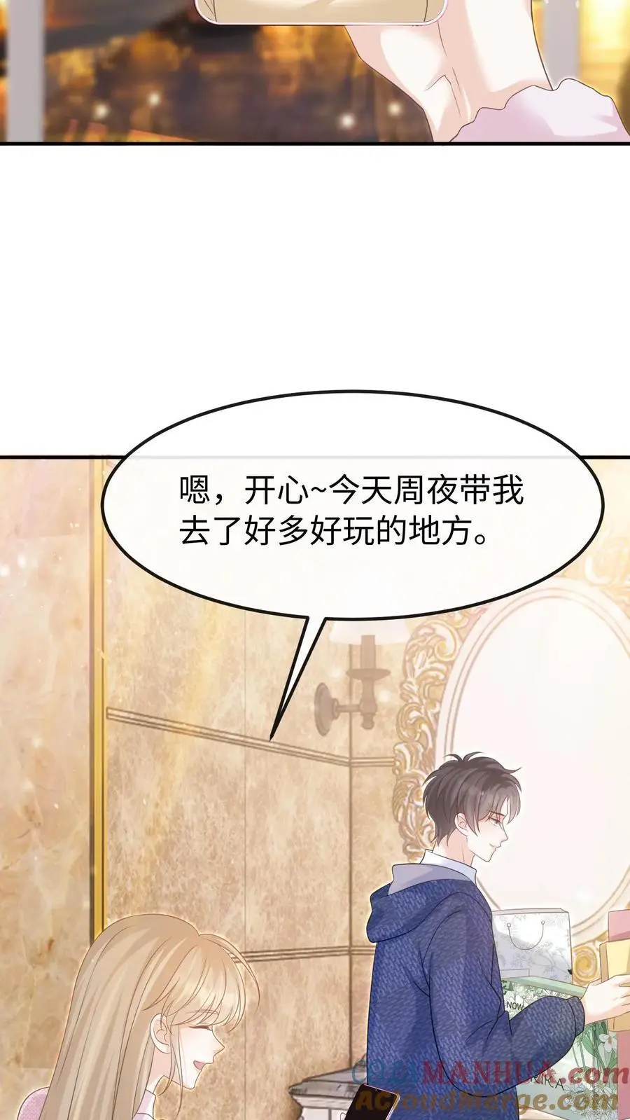 第146话 度蜜月2