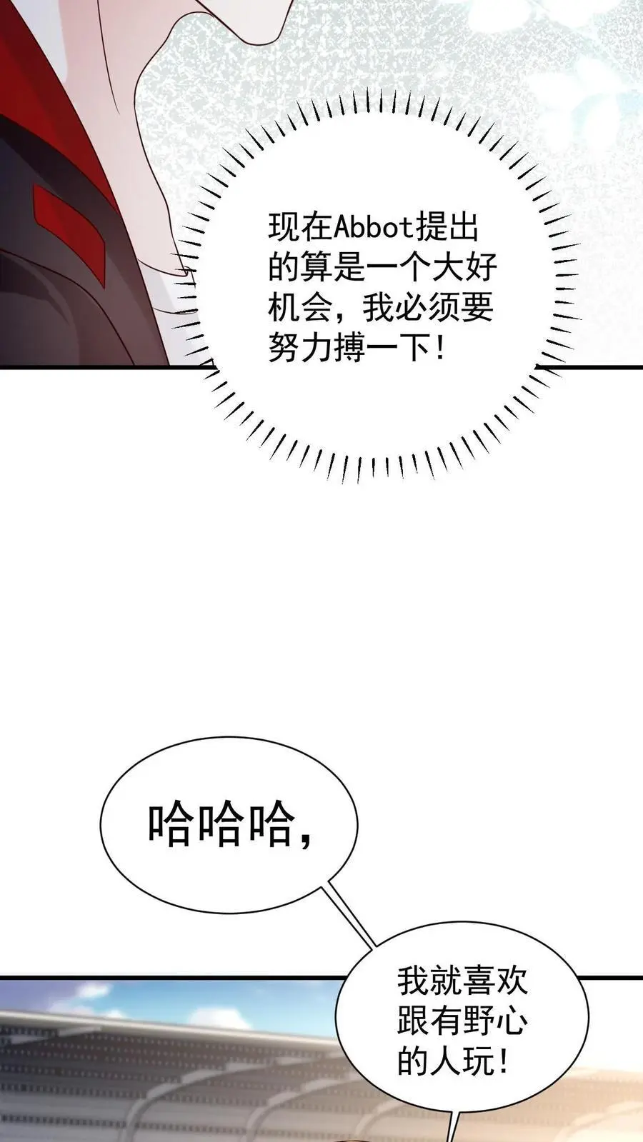 第106话 周夜的打算5