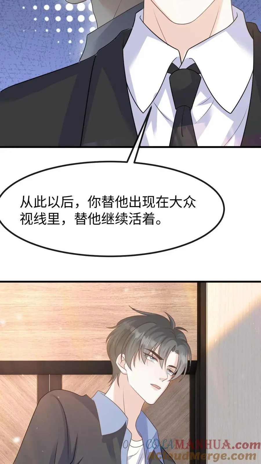 第122话 季云潇的真正目的22