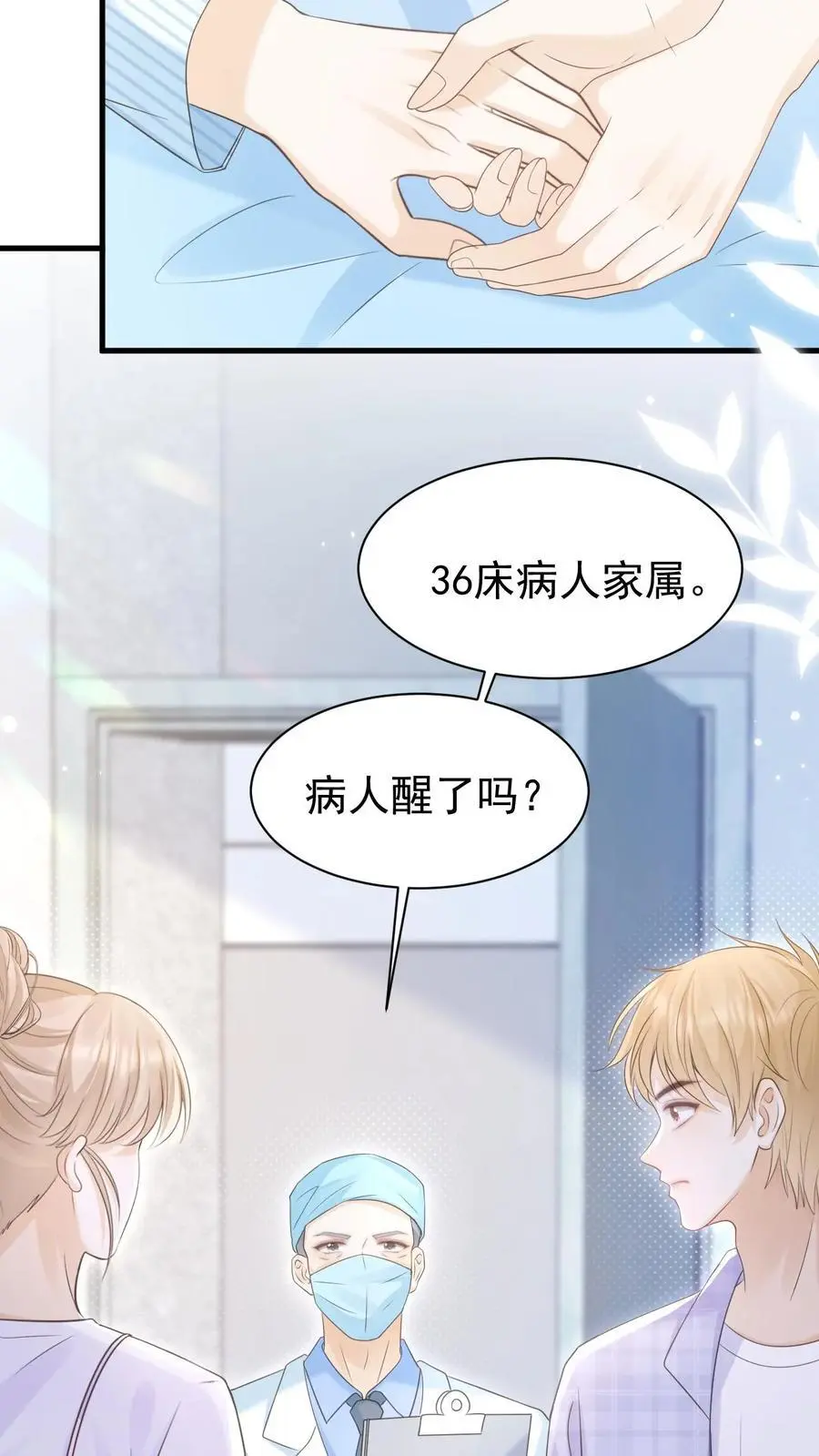 第127话 我会一直等他5
