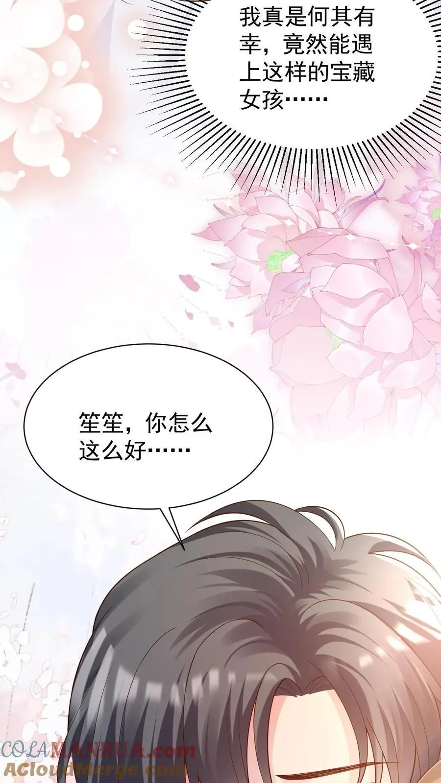 第113话 何其有幸20