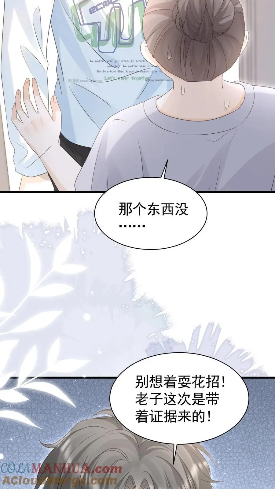 第101话 季云潇的目的20