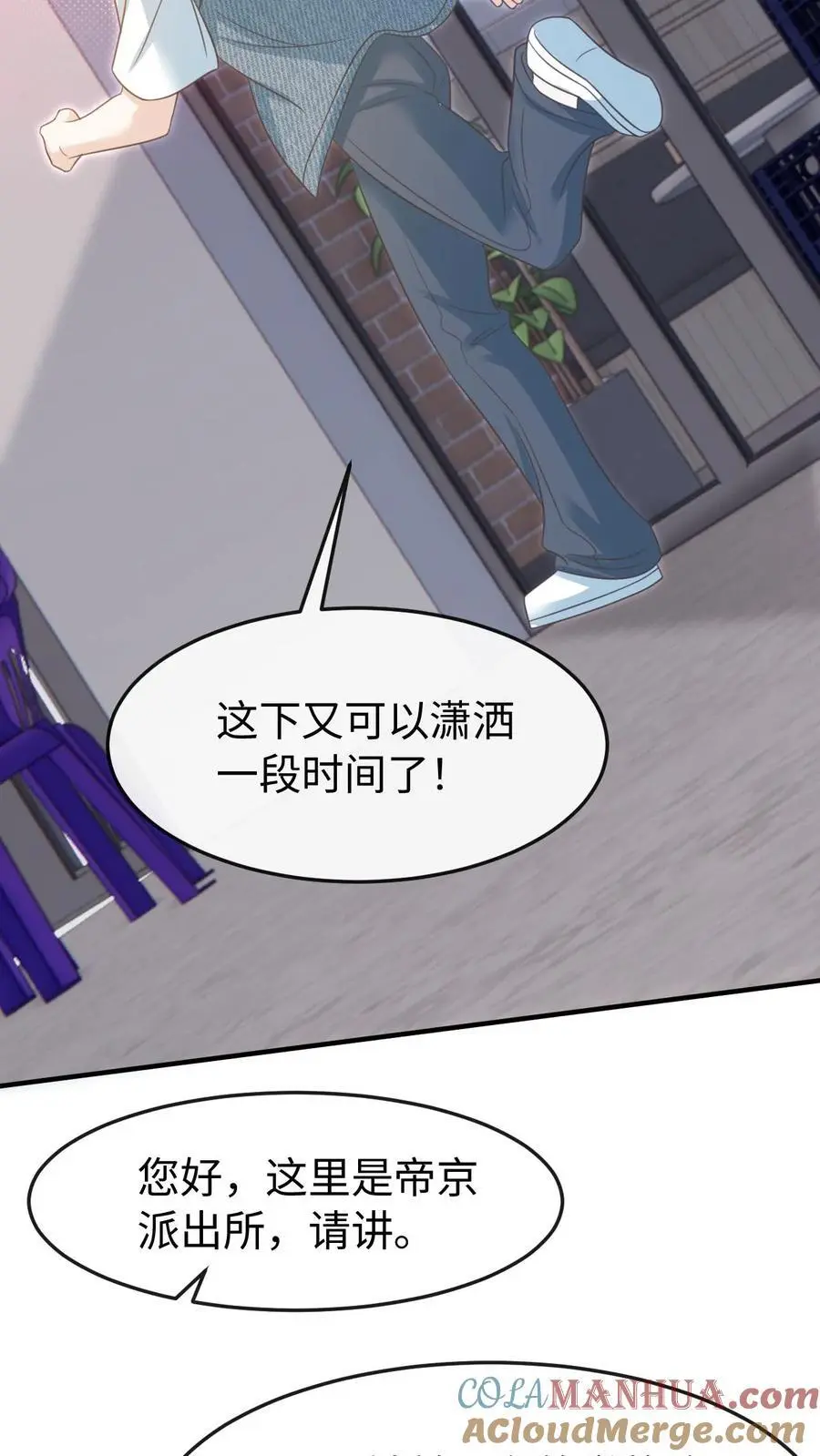 第86话 套路34