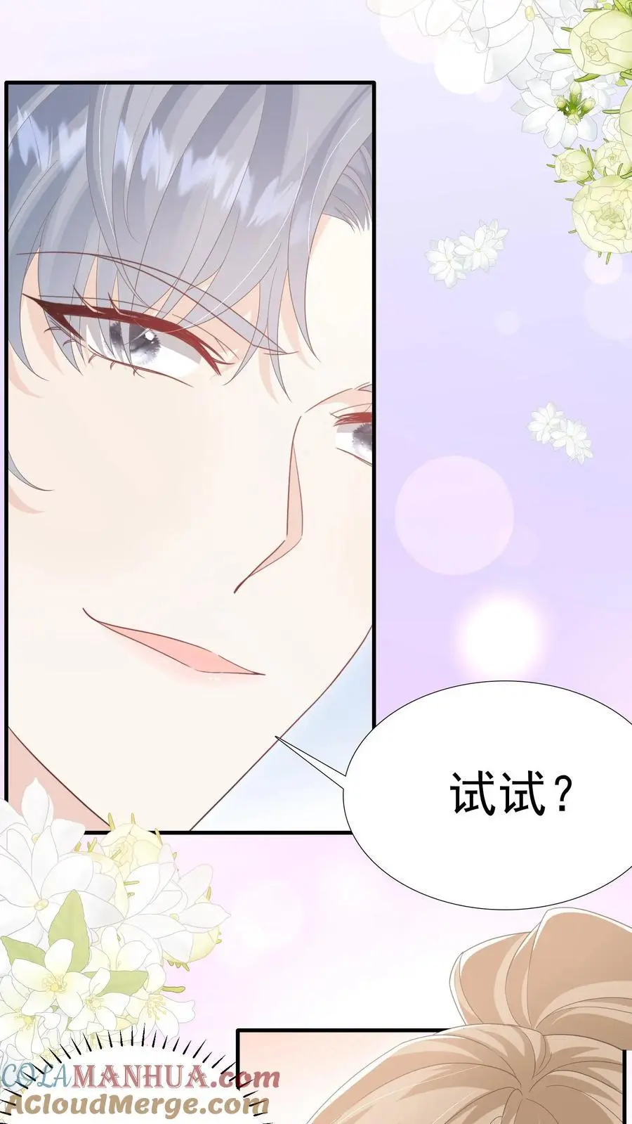 第28话 顾忌24