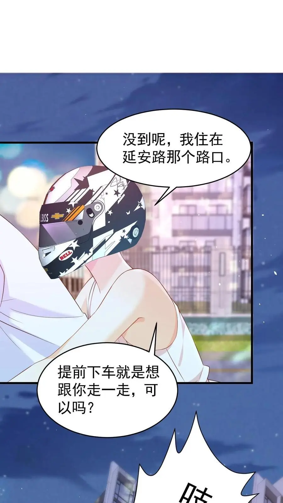 第24话 我想跟你走9