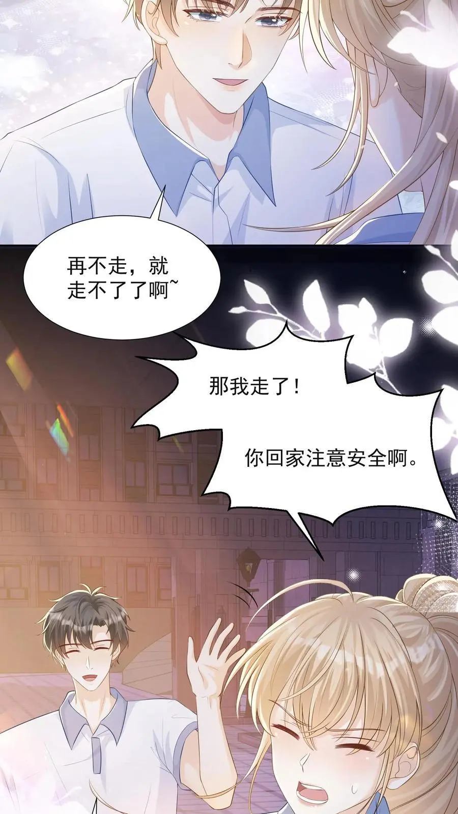 第74话 是兄弟就把卡拿着！11