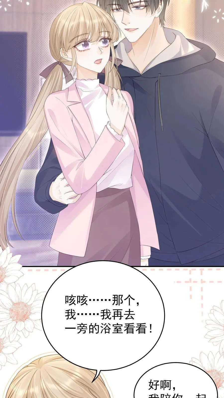 第136话 你怎么满脑子都是这些7
