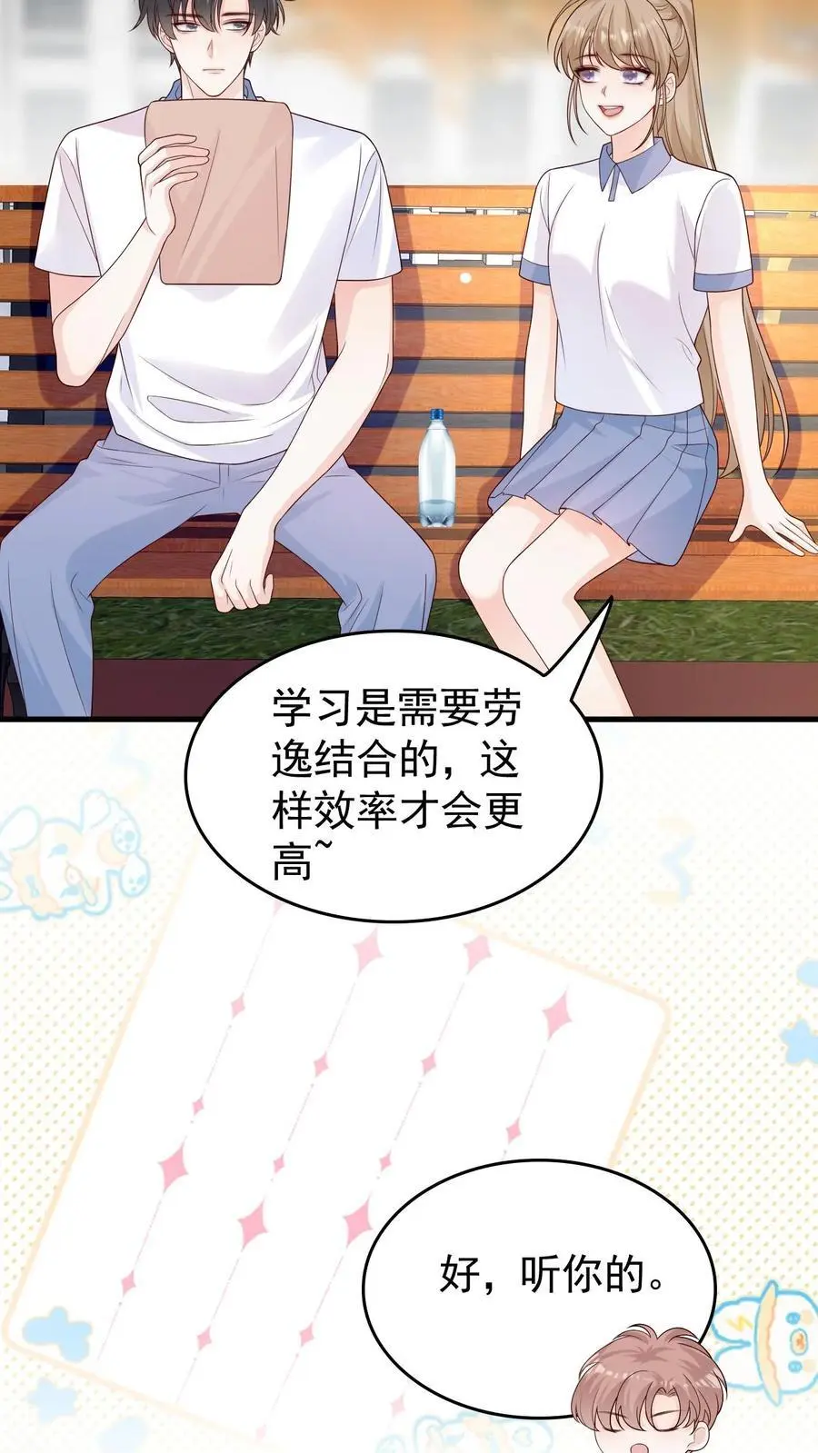 第75话 主动拒绝7